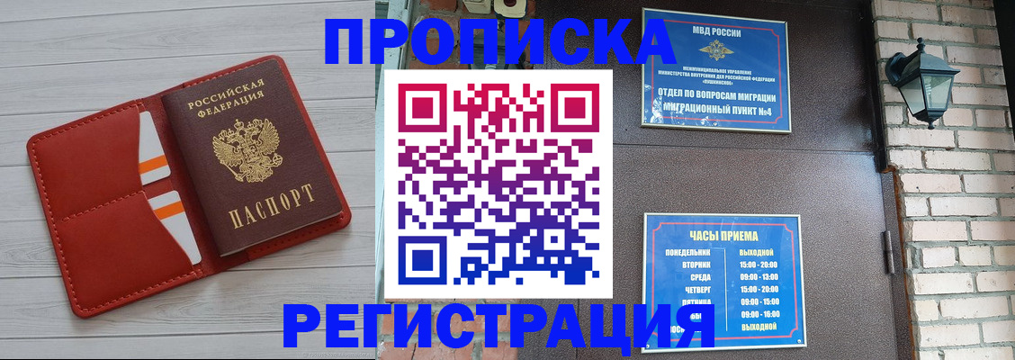 временная регистрация гарантия в Батайске